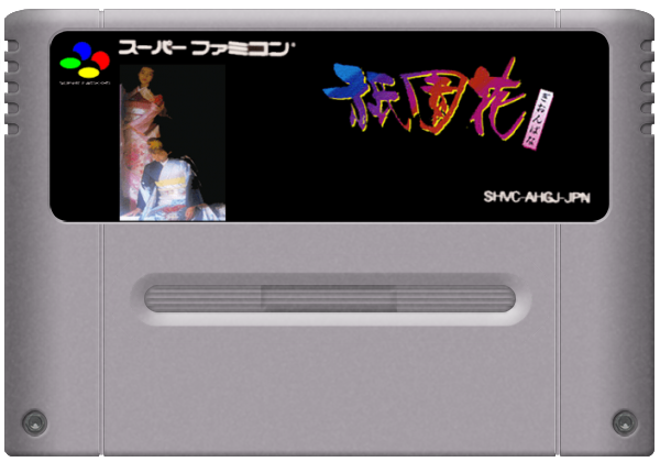 Gionbana media 5 for Super Famicom
